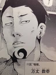 「万丈数壱 東京喰種」の画像検索結果