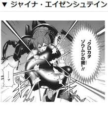 「ジャイナ・エイゼンシュテイン」の画像検索結果