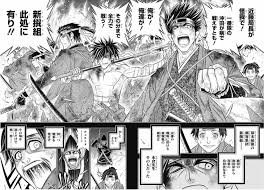 「魚沼宇水 るろうに剣心 -明治剣客浪漫譚-」の画像検索結果