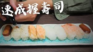 Image result for 握壽司