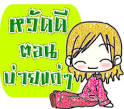ทักทายตอนบ่ายๆ Hi5 กราฟฟิคสำหรับคอมเม้น - Good Afternoon