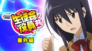 「横島ナルコ 生徒会役員共」の画像検索結果