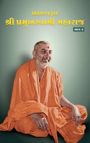 Image result for Pramukh Swami
