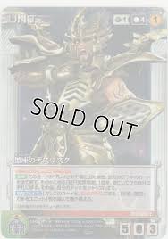 「蟹座のデスマスク」の画像検索結果