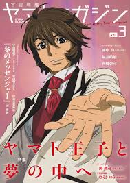 「古代　守」の画像検索結果