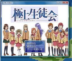 「桂みなも 極上生徒会」の画像検索結果