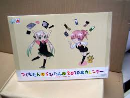 Image result for つくもたん