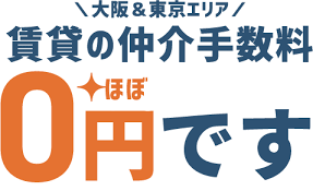 Image result for 調布ツインズ　【仲介手数料０円】