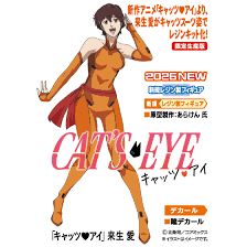 「来生瞳（アニメ版）」の画像検索結果