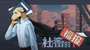 Image result for 社畜NEET