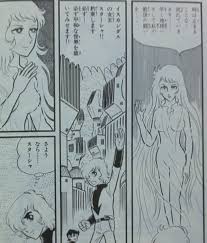 「スターシャ・イスカンダル」の画像検索結果