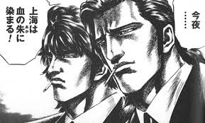 「潘玉玲 蒼天の拳」の画像検索結果