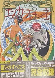 「アレン・クルゼード・シェザール」の画像検索結果