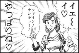 「空条ホリィ ジョジョの奇妙な冒険　第3部」の画像検索結果