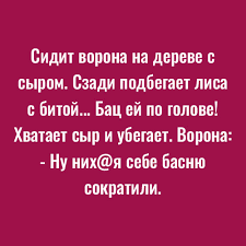 Image result for Анекдоты