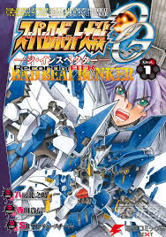 「ゼンガー・ゾンボルト スーパーロボット大戦OGディバイン・ウォーズ」の画像検索結果