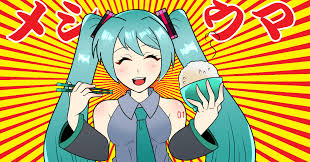 メシウマ에 대한 이미지 검색결과