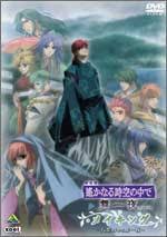 「多季史 遙かなる時空の中で舞一夜」の画像検索結果