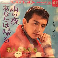 「宝町雨彦」の画像検索結果