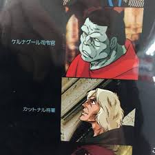 「ヤッター・ラ・ケルナグール司令官 戦国魔神ゴーショーグン」の画像検索結果