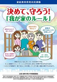 Image result for 家でやろう