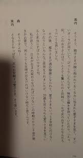 「森美朝子 東のエデン」の画像検索結果