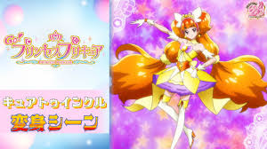 「天ノ川きらら / キュアトゥインクル Go!プリンセスプリキュア」の画像検索結果