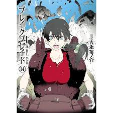 「エレア・サーブラフ ブレイクブレイド」の画像検索結果