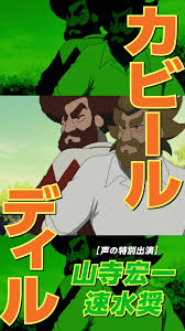 「池田信彦　（バイトくん）」の画像検索結果