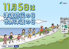 “大震災防災の日”的图片搜索结果