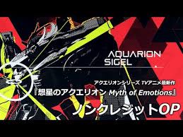 「アポロ 創星のアクエリオン」の画像検索結果