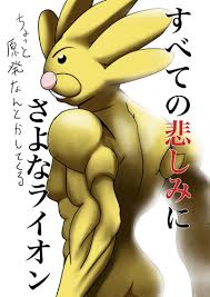 「さよなライオン」の画像検索結果