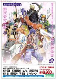 「リズヴァーン 遙かなる時空の中で3」の画像検索結果