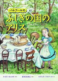 「アリス・ルイーズ・オブ・ナヴァール」の画像検索結果