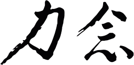 Image result for Nenriki, London Se1