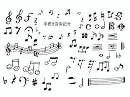 Image result for 音符 記号!