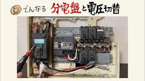 Image result for 100V電源引き込みア