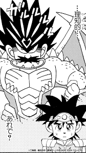 「へろへろ ダイの大冒険」の画像検索結果