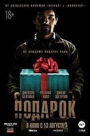 Image result for картинки подарок