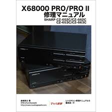 「父X68k」の画像検索結果