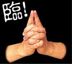 Image result for 印を結ぶ