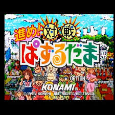 「ペンクロー 進め!対戦ぱずるだま」の画像検索結果