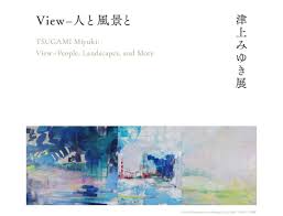 「伊丹みゆき」の画像検索結果