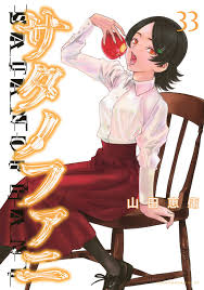 「山田桐生」の画像検索結果