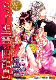 集英社文庫・花Cobalt SeriesS에 대한 이미지 검색결과