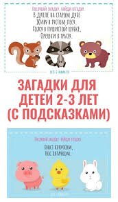 Image result for Загадки