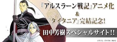 「ジュスラン・タイタニア タイタニア」の画像検索結果