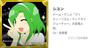 「ジェウン プリティーリズム・ディアマイフューチャー」の画像検索結果