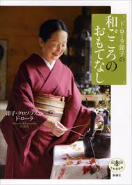 「黒巻節子」の画像検索結果