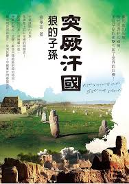 Image result for 國奴